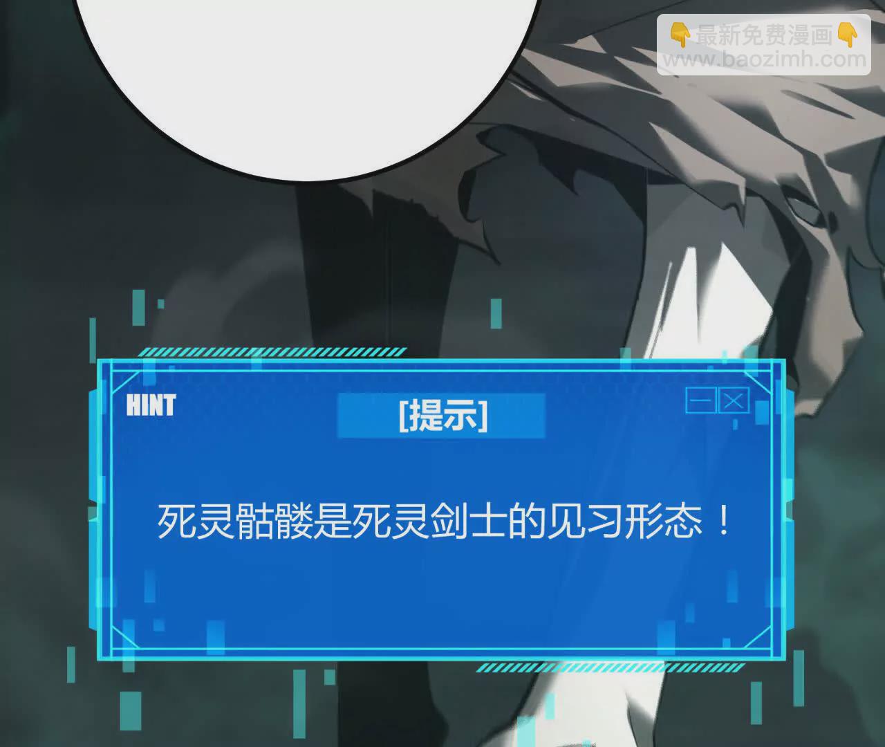 第三话 解锁？死灵剑士登场！(1/5)-第91话