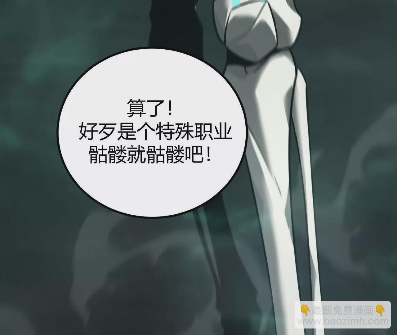 第三话 解锁？死灵剑士登场！(1/5)-第91话