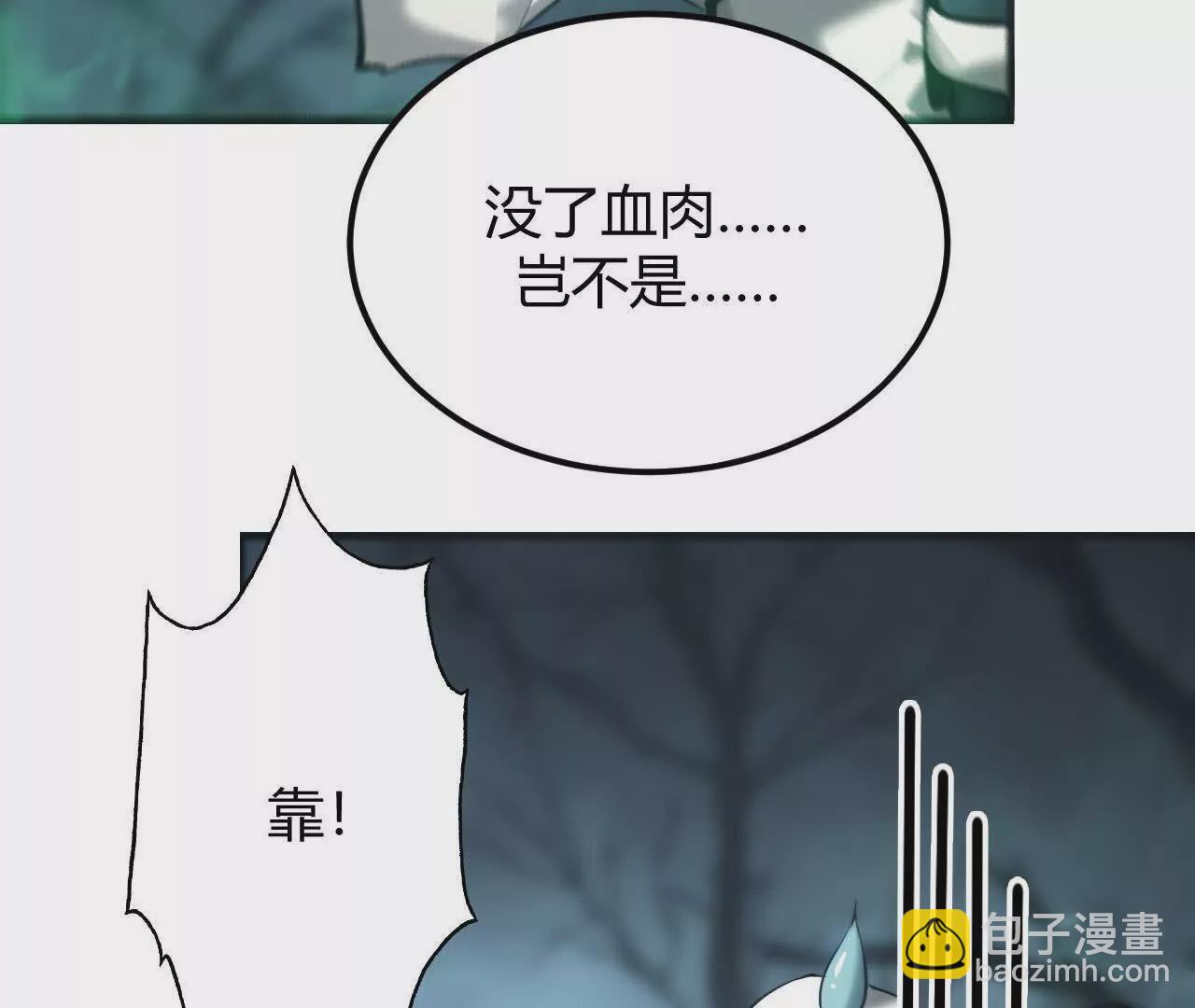 第三话 解锁？死灵剑士登场！(1/5)-第91话