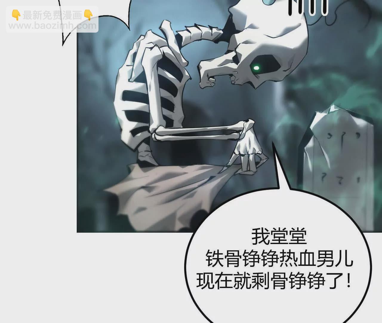 第三话 解锁？死灵剑士登场！(1/5)-第91话