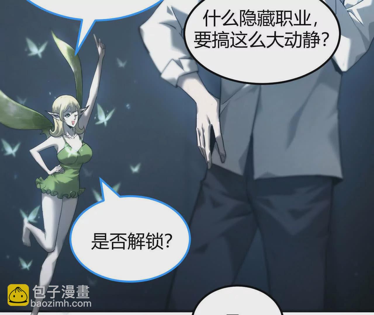 第三话 解锁？死灵剑士登场！(1/5)-第91话