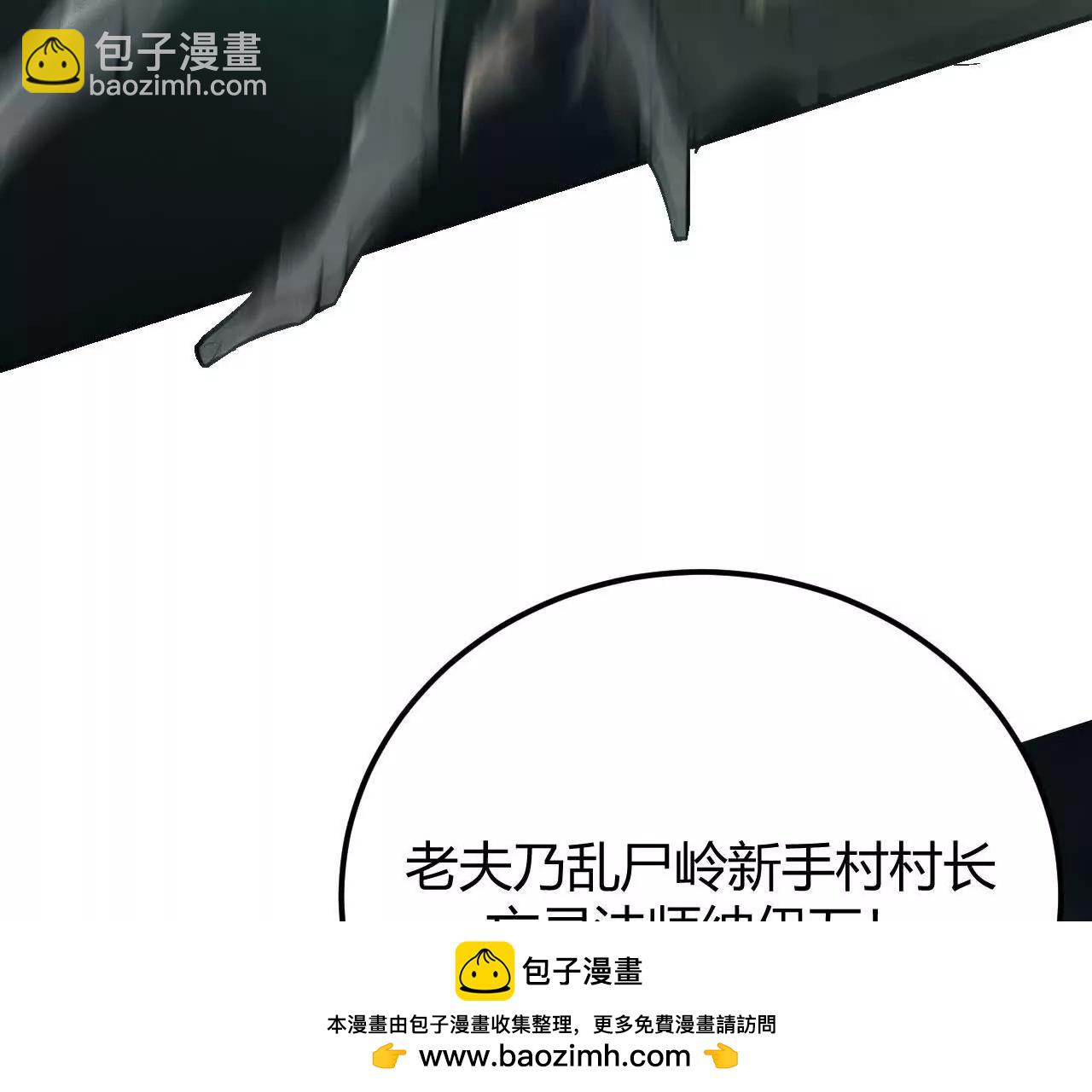 第三话 解锁？死灵剑士登场！(1/5)-第91话