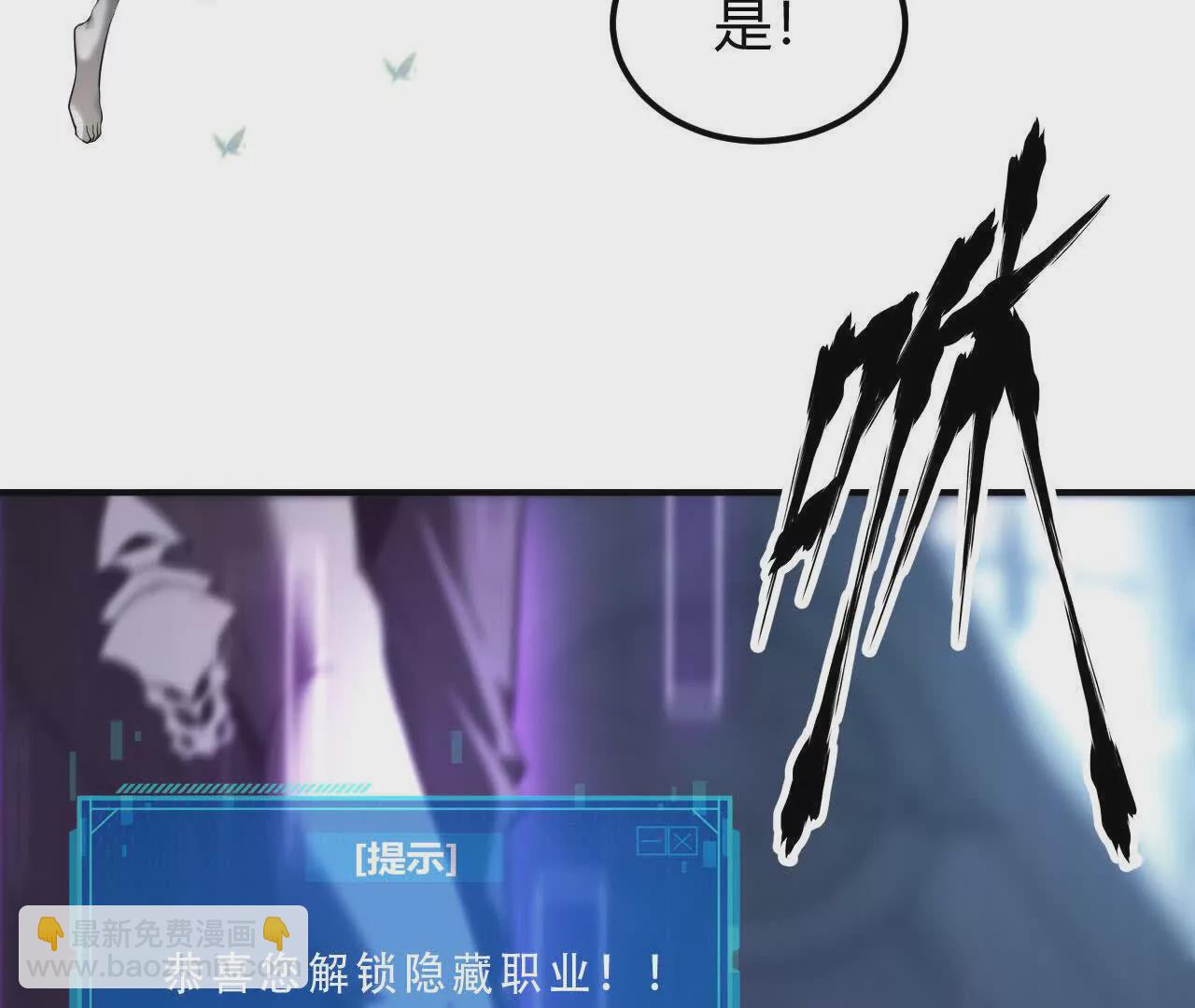 第三话 解锁？死灵剑士登场！(1/5)-第91话