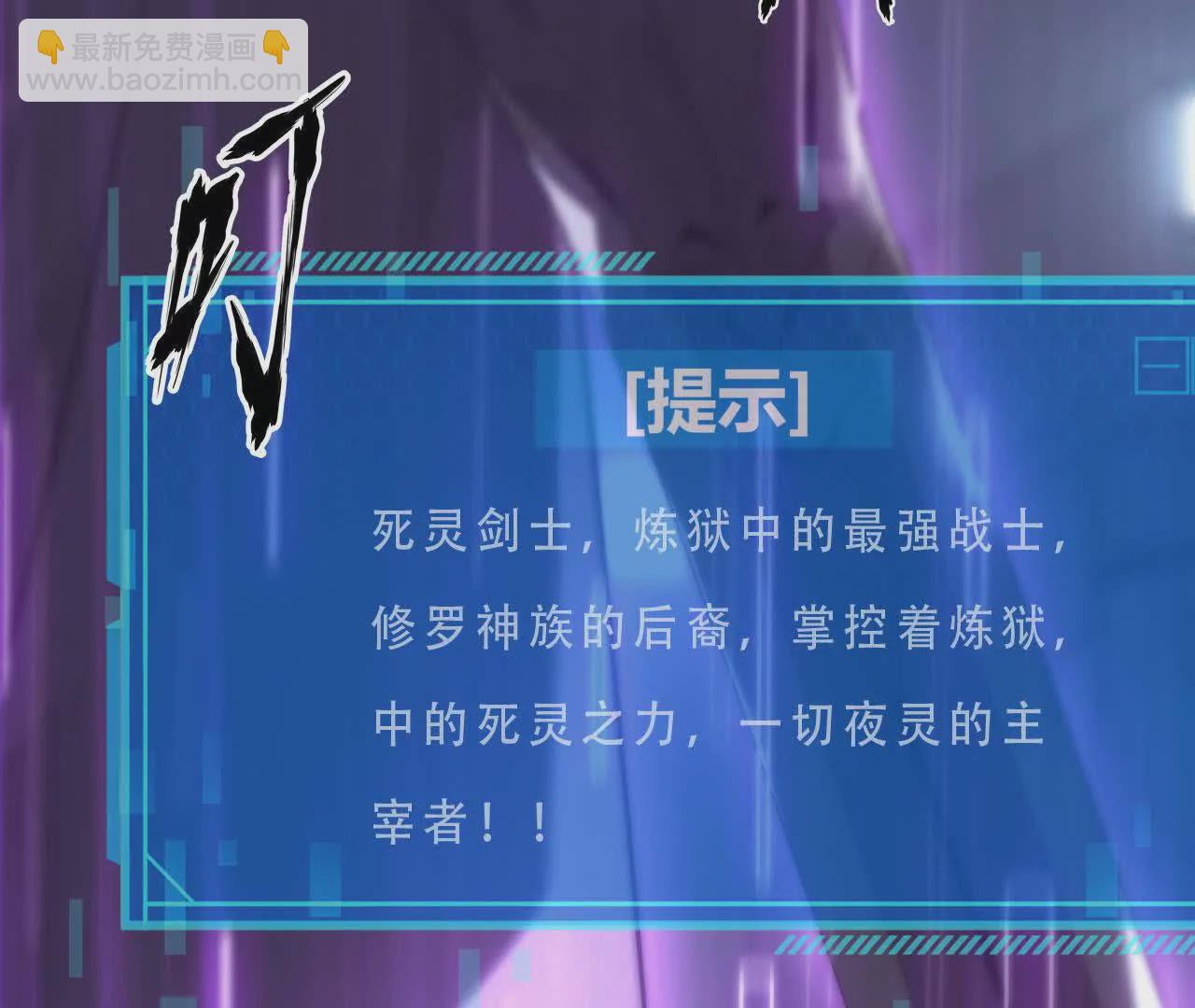 第三话 解锁？死灵剑士登场！(1/5)-第91话