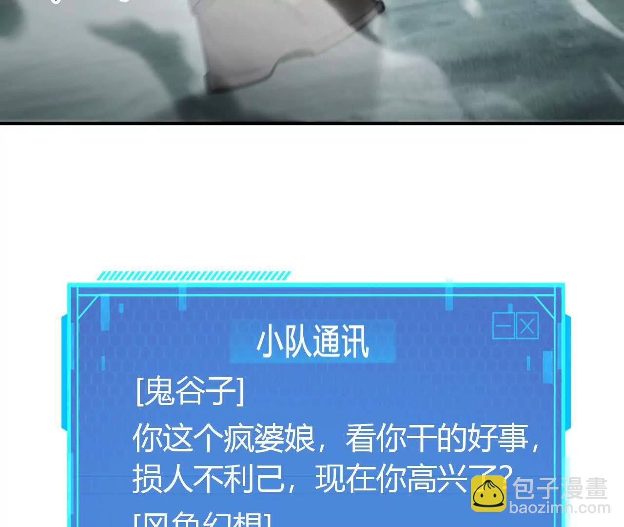 第30话合作？生死瞬间的团战！(1/4)-第31话