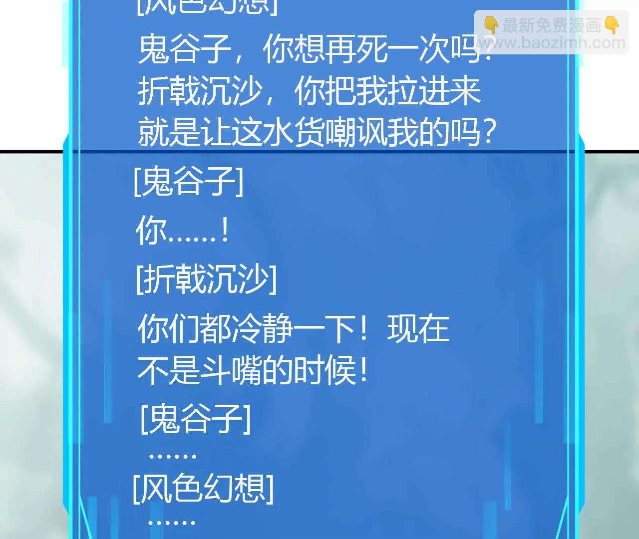 第30话合作？生死瞬间的团战！(1/4)-第31话