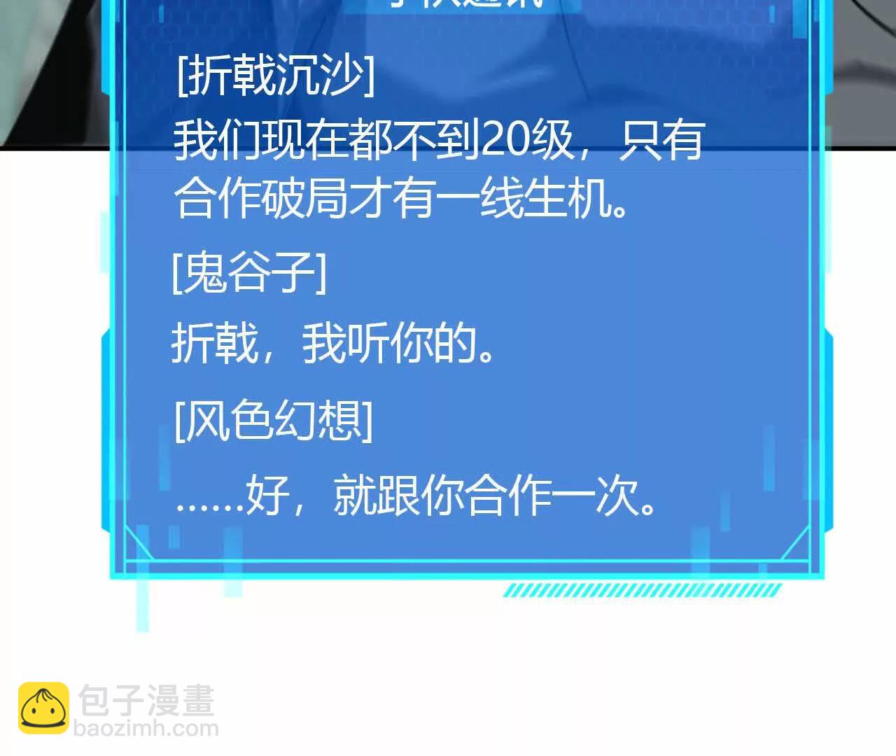 第30话合作？生死瞬间的团战！(1/4)-第31话