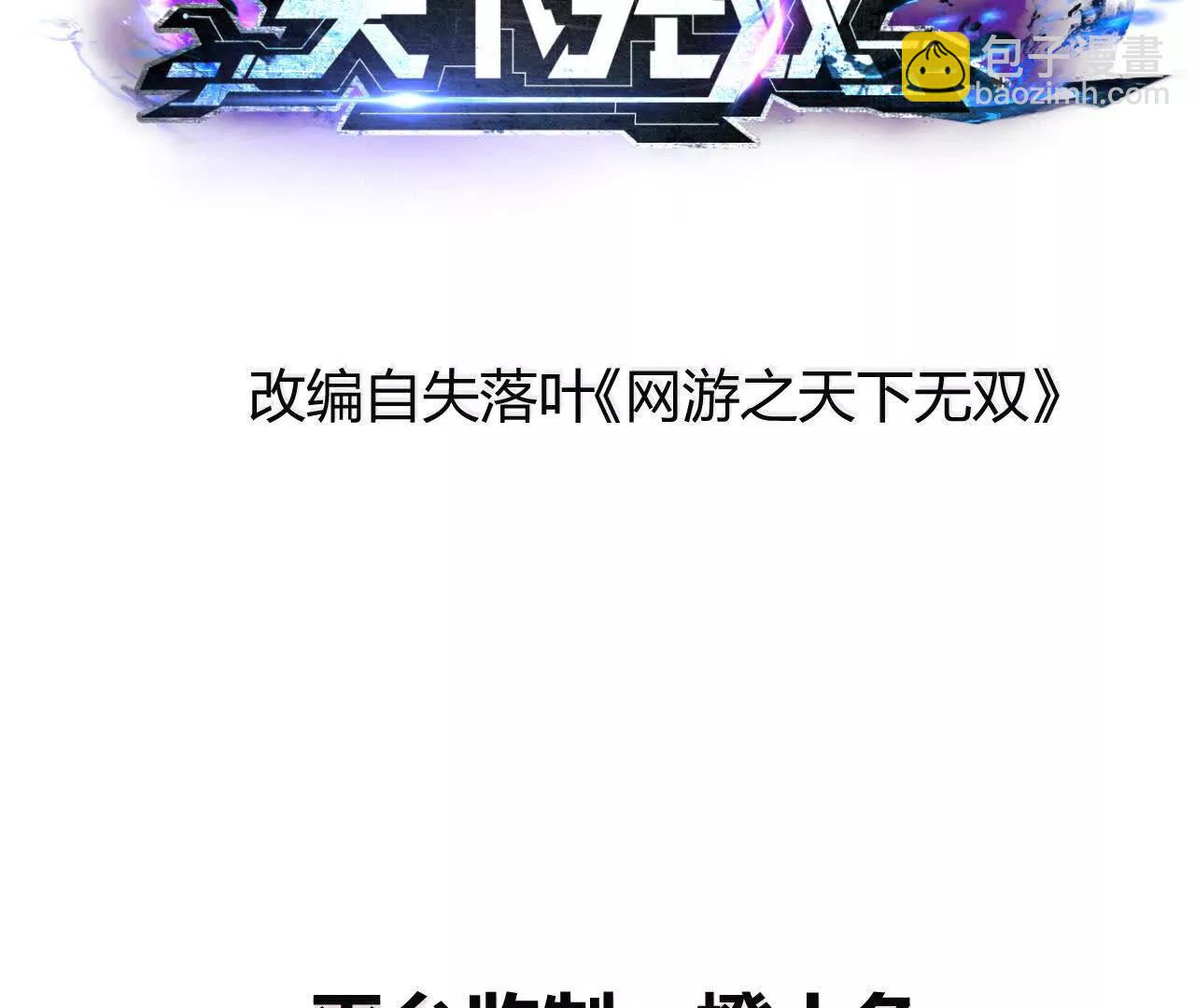 第30话合作？生死瞬间的团战！(1/4)-第31话