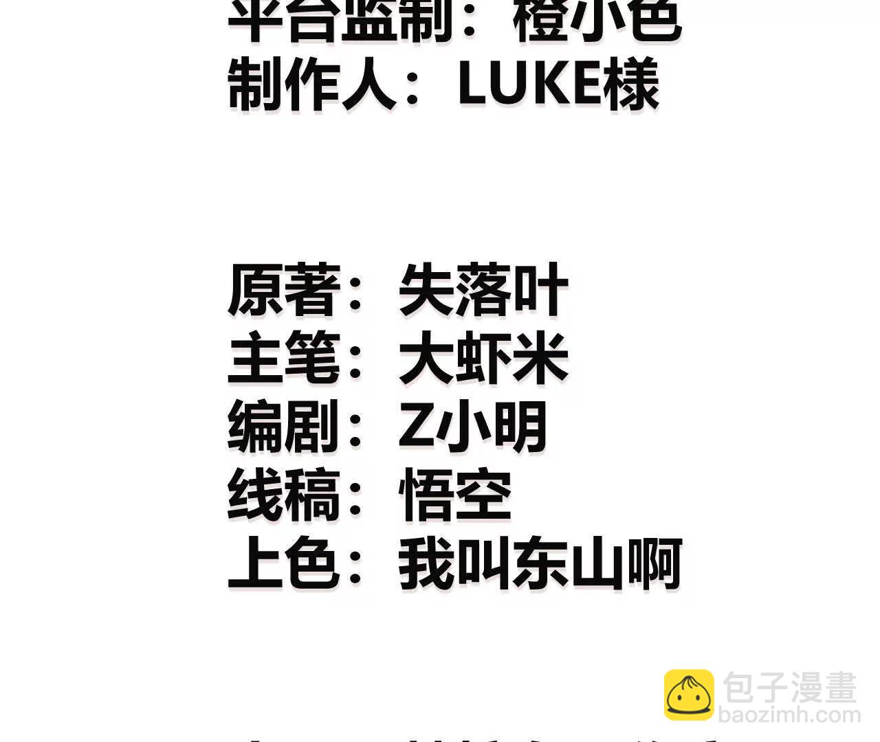 第30话合作？生死瞬间的团战！(1/4)-第31话