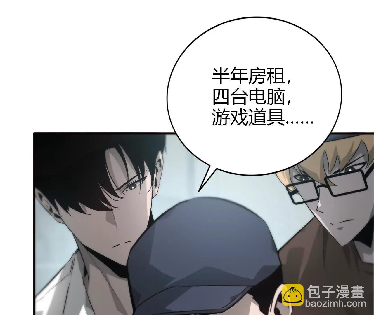 第32话简单？天差地别的转职！(1/5)-第33话