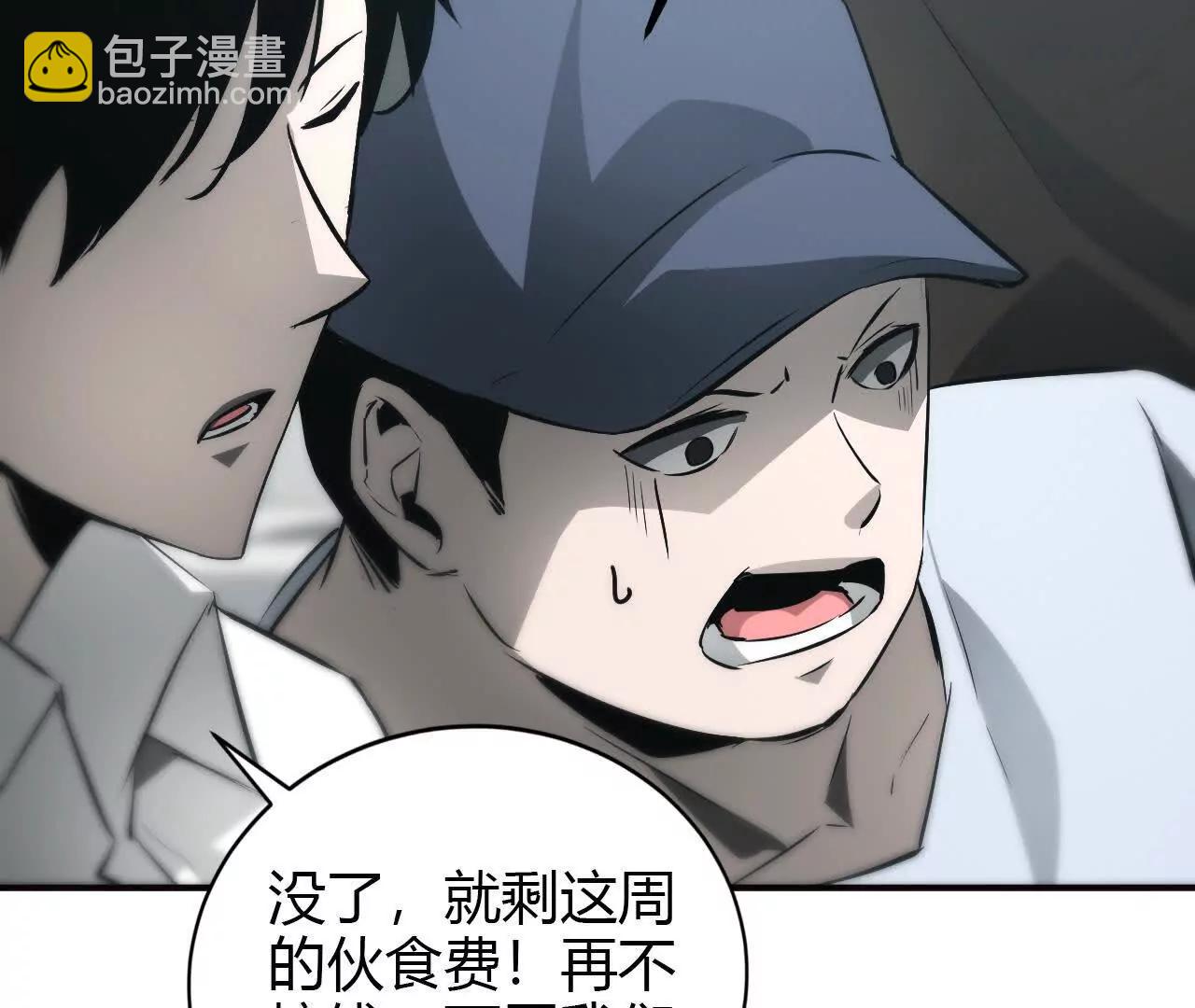 第32话简单？天差地别的转职！(1/5)-第33话