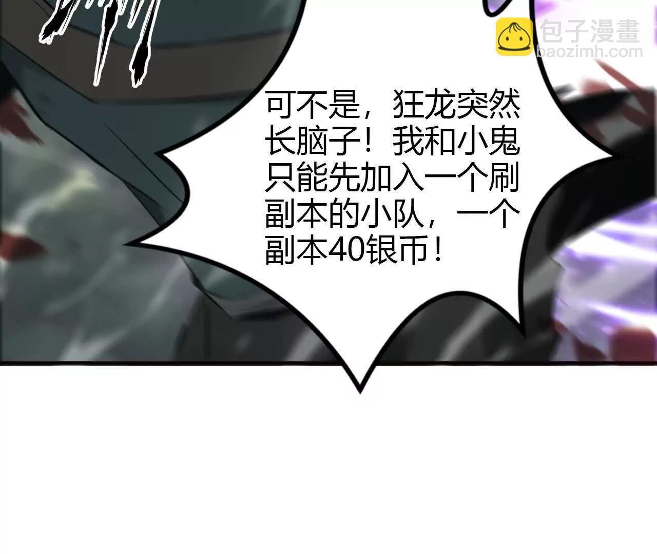 第32话简单？天差地别的转职！(1/5)-第33话