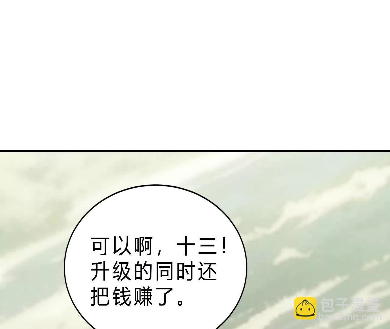 第32话简单？天差地别的转职！(1/5)-第33话