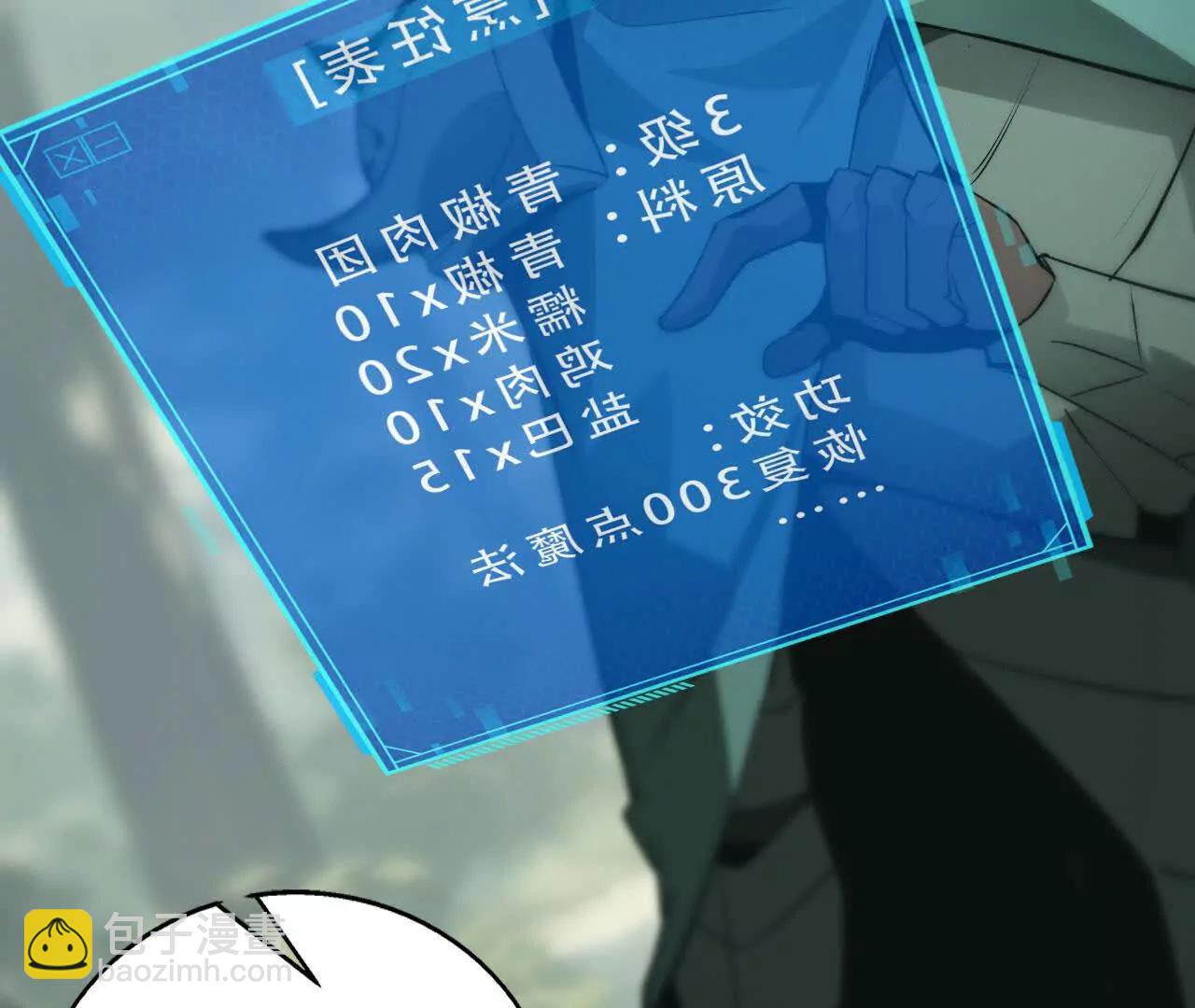 第32话简单？天差地别的转职！(1/5)-第33话