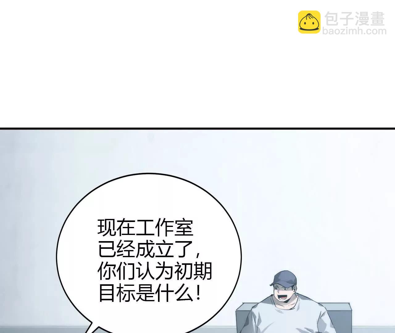 第32话简单？天差地别的转职！(1/5)-第33话