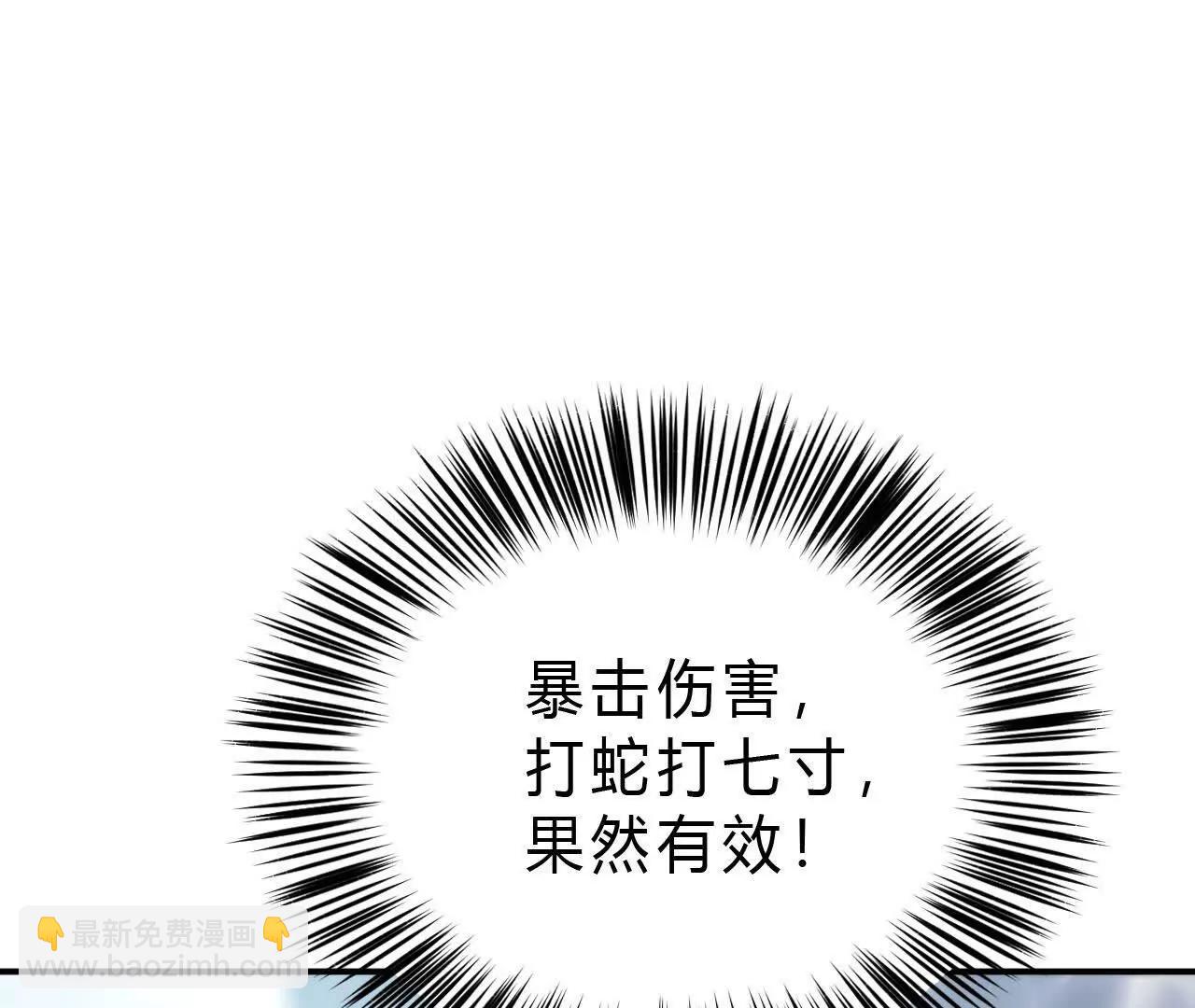 第32话简单？天差地别的转职！(1/5)-第33话