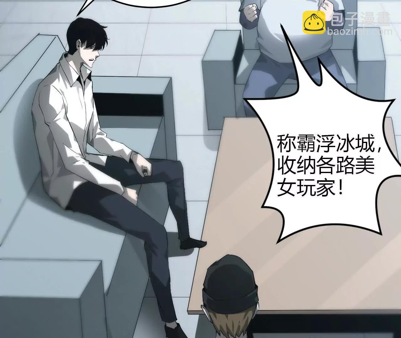 第32话简单？天差地别的转职！(1/5)-第33话