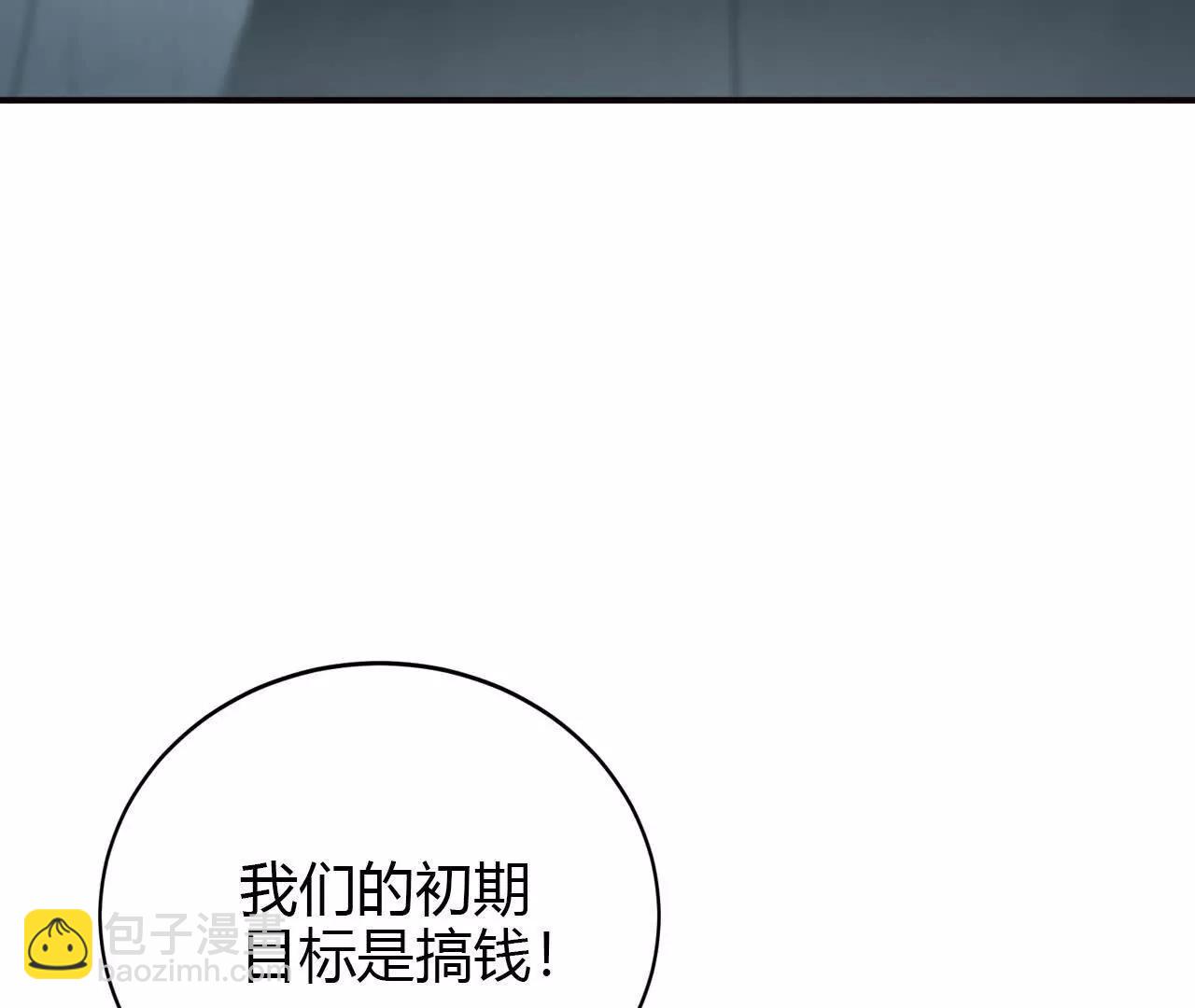 第32话简单？天差地别的转职！(1/5)-第33话