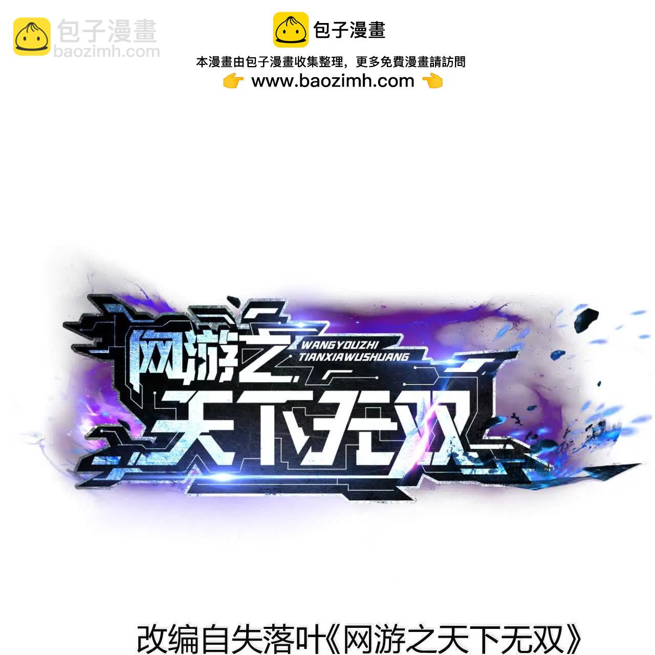 第34话 邀请？拒绝古剑梦魂！(1/5)-第35话