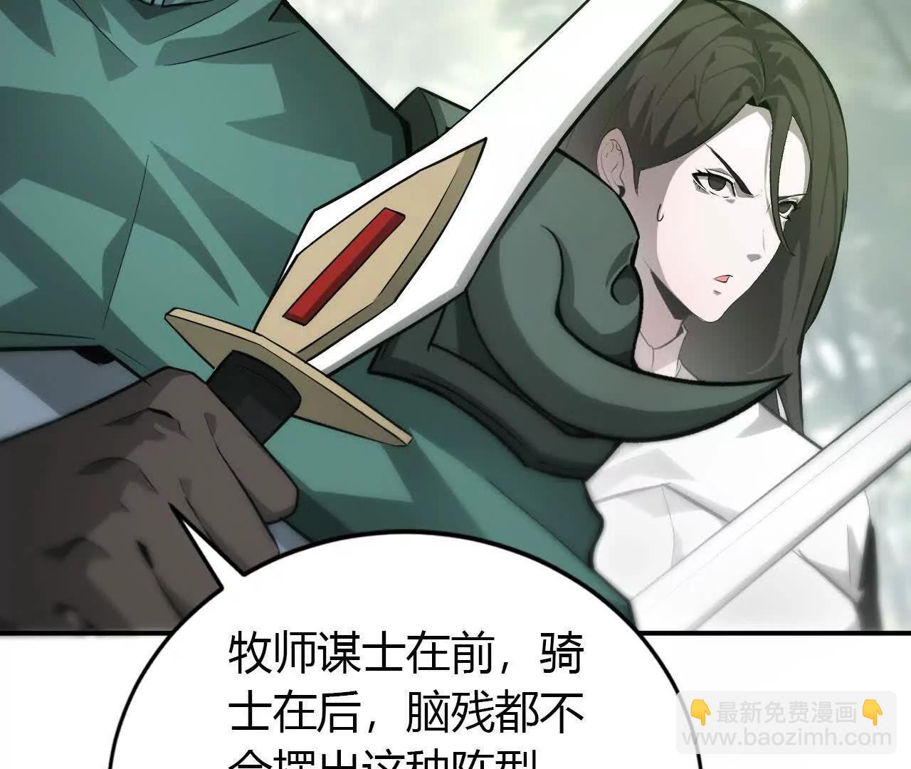 第38话报复？紫衣侯的围杀！(1/4)-第39话