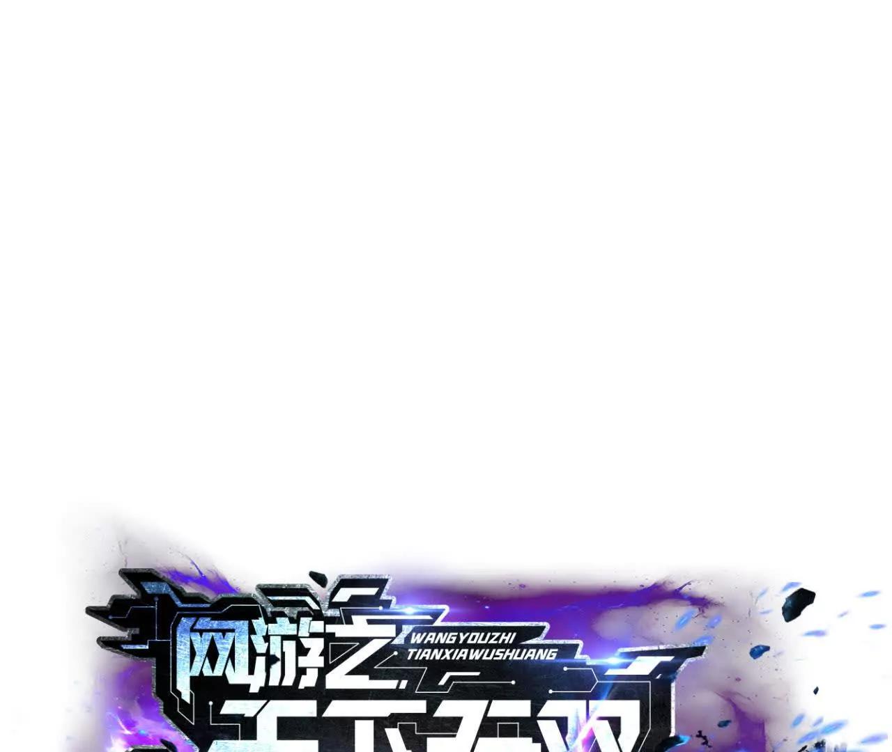 第40话逃离？战斗毫发无损！(1/4)-第41话