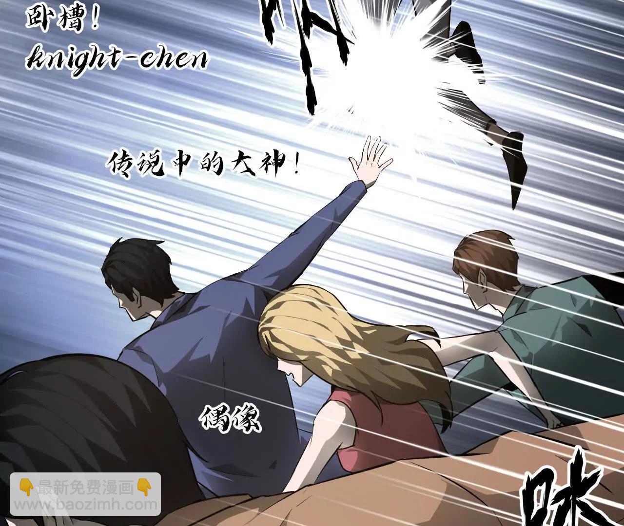 第40话逃离？战斗毫发无损！(1/4)-第41话