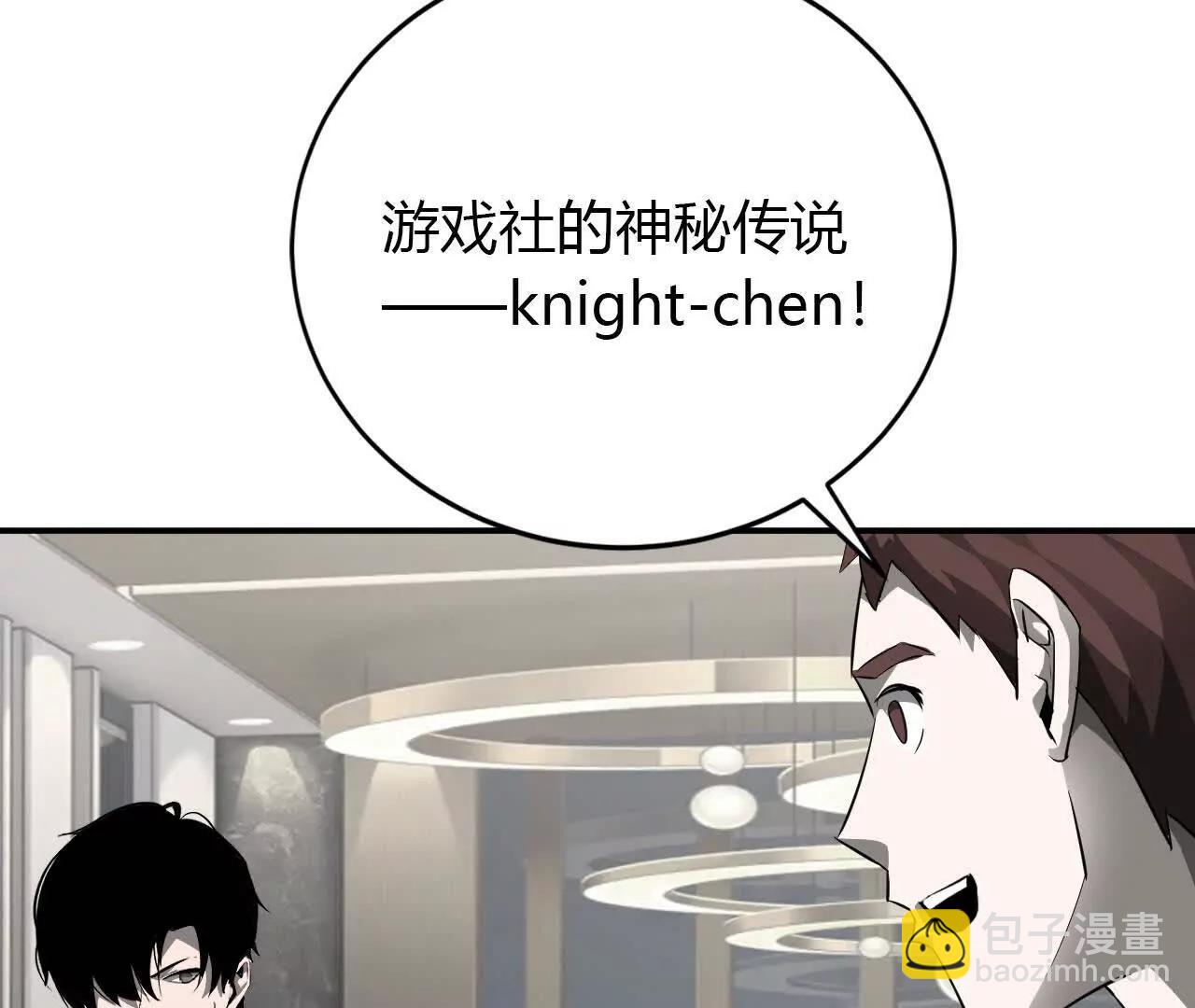 第40话逃离？战斗毫发无损！(1/4)-第41话