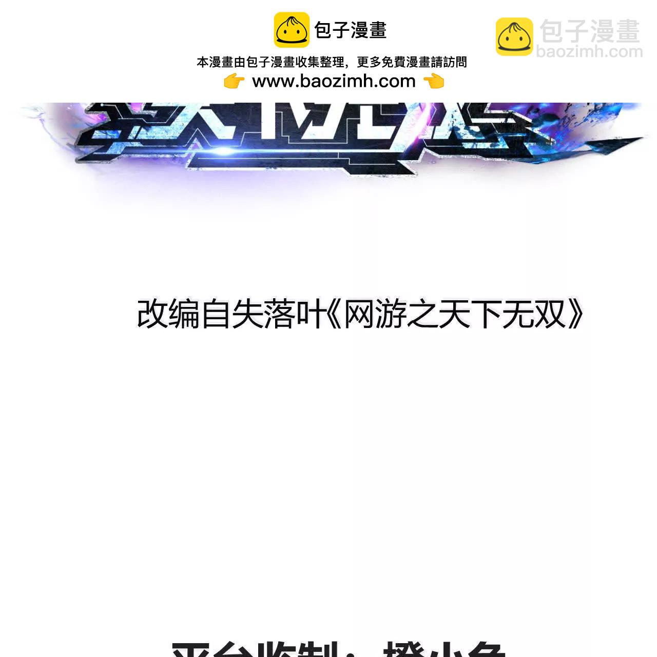 第40话逃离？战斗毫发无损！(1/4)-第41话