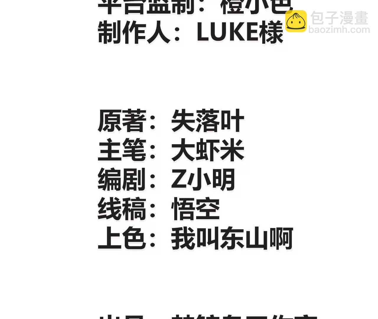 第40话逃离？战斗毫发无损！(1/4)-第41话