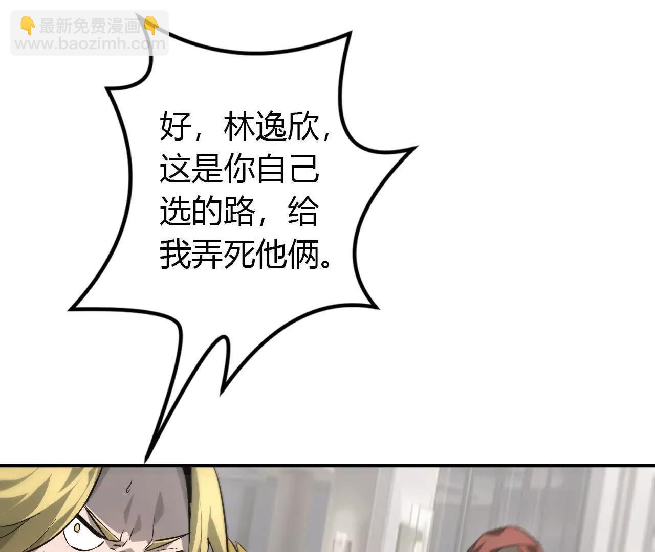 第40话逃离？战斗毫发无损！(1/4)-第41话