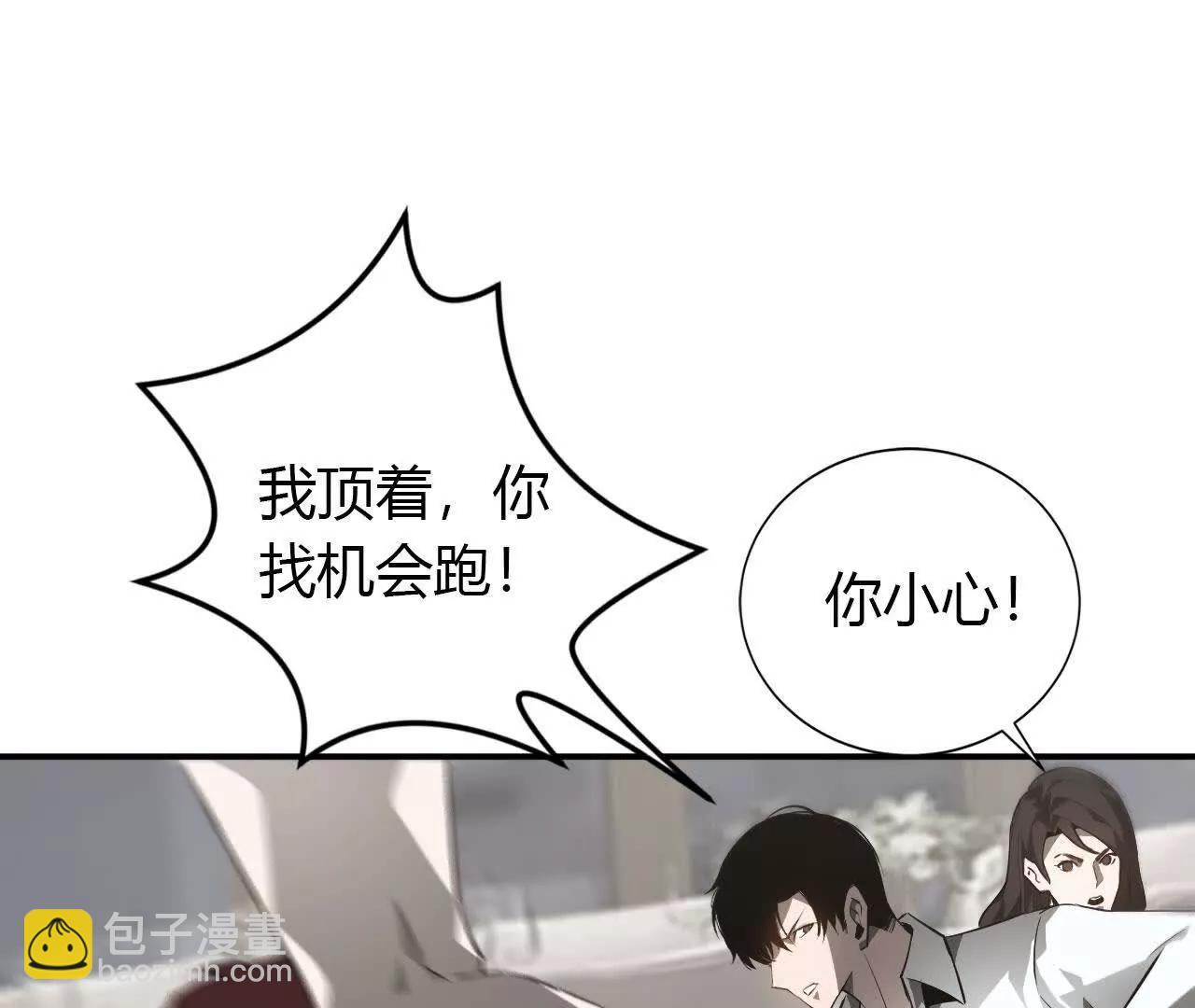 第40话逃离？战斗毫发无损！(1/4)-第41话