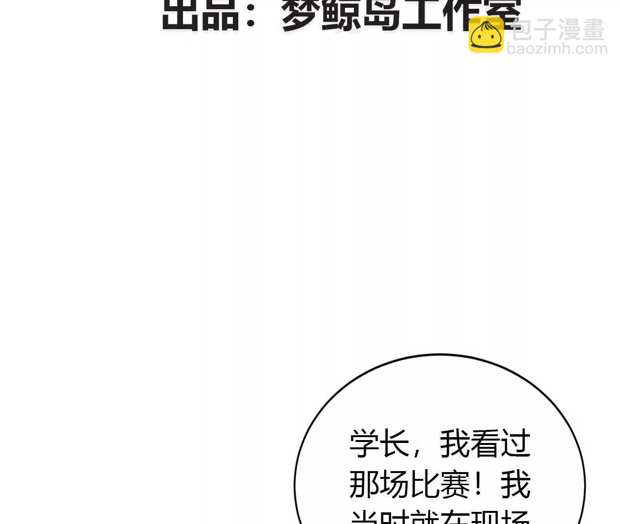 第40话逃离？战斗毫发无损！(1/4)-第41话