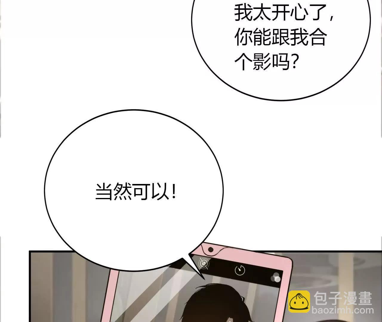 第40话逃离？战斗毫发无损！(1/4)-第41话