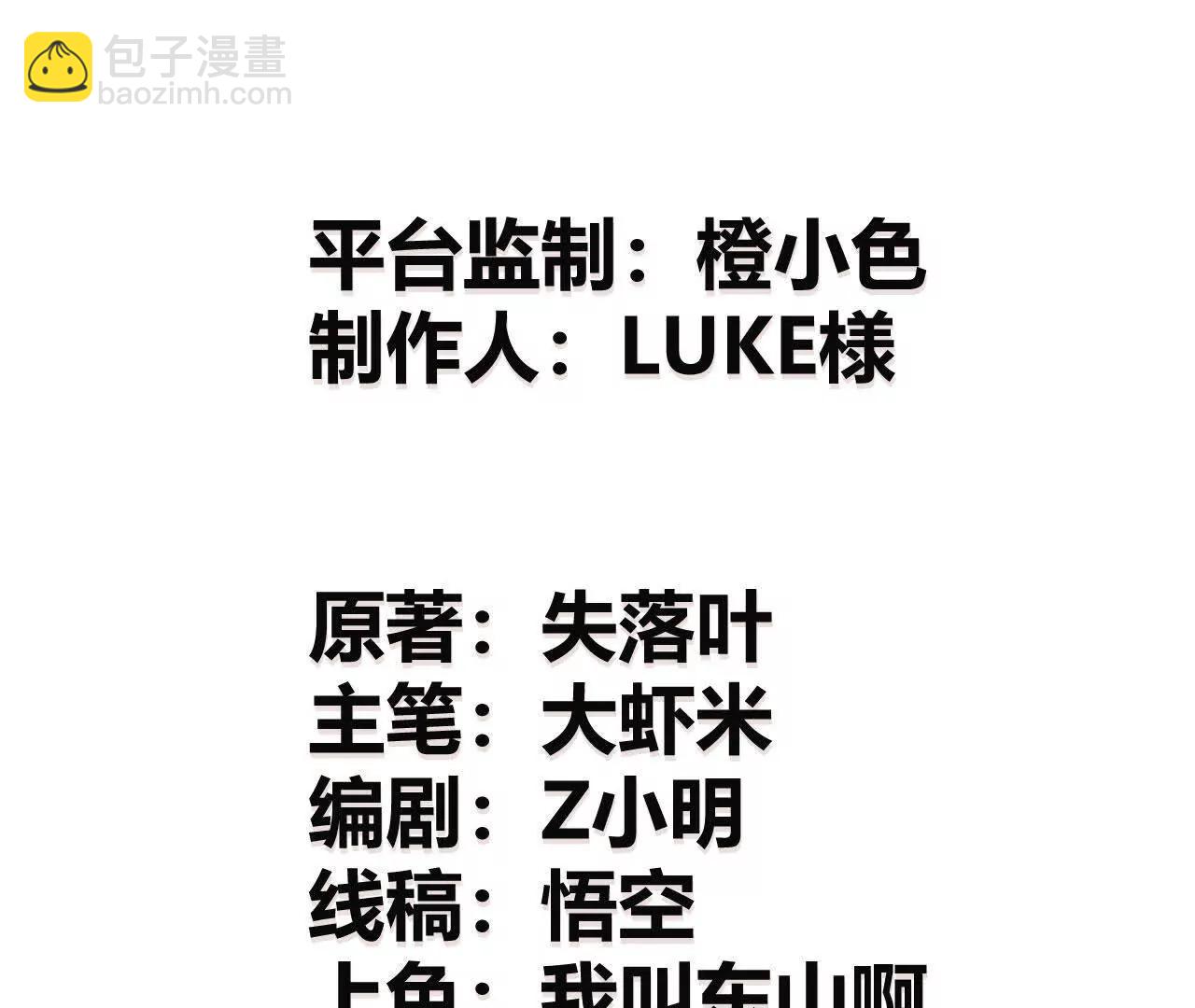 第42话 准备？守护神登场！(1/4)-第43话