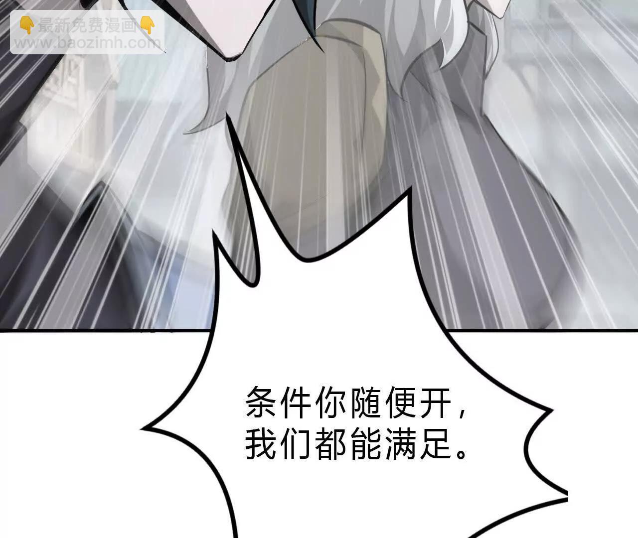 第46话哥哥？英雄救美离间计！(1/4)-第47话