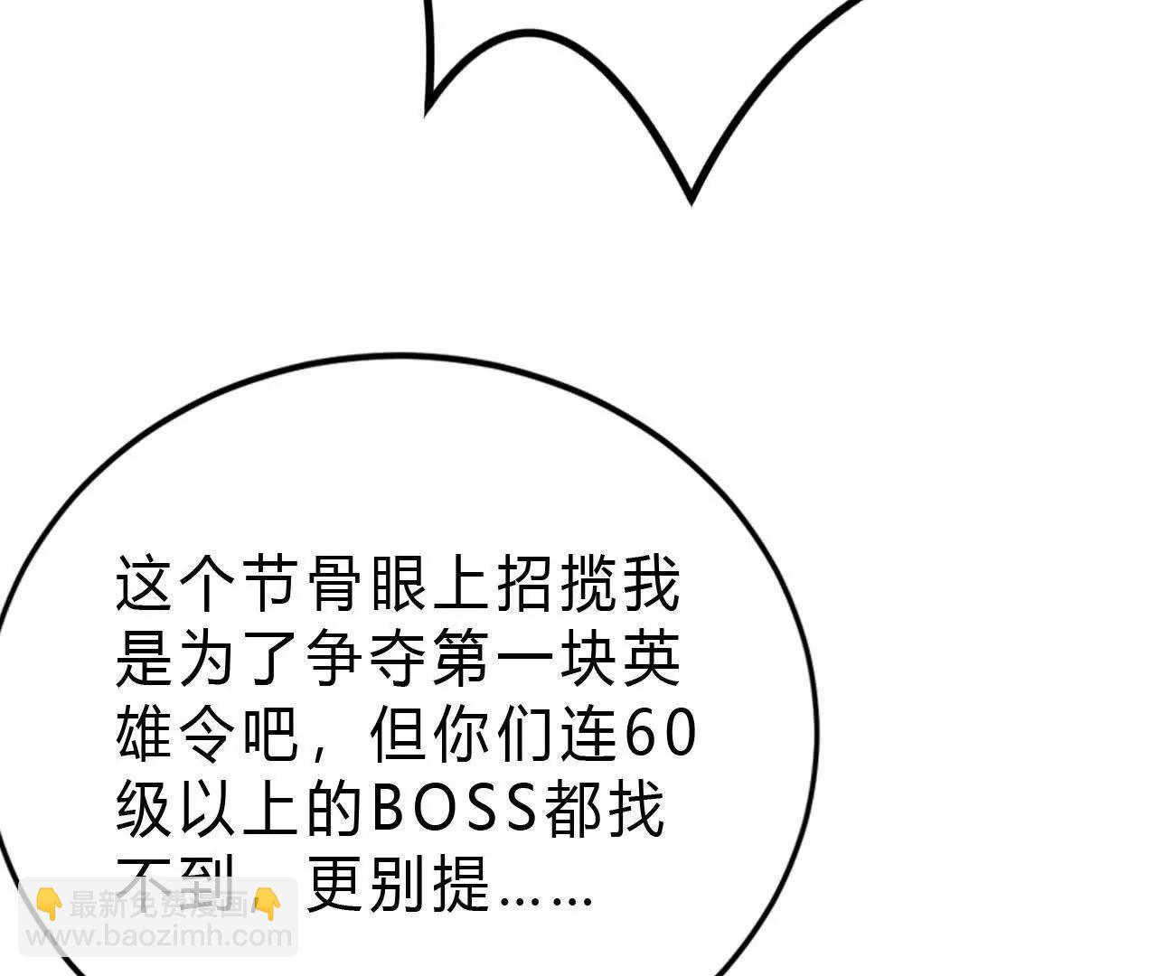 第46话哥哥？英雄救美离间计！(1/4)-第47话