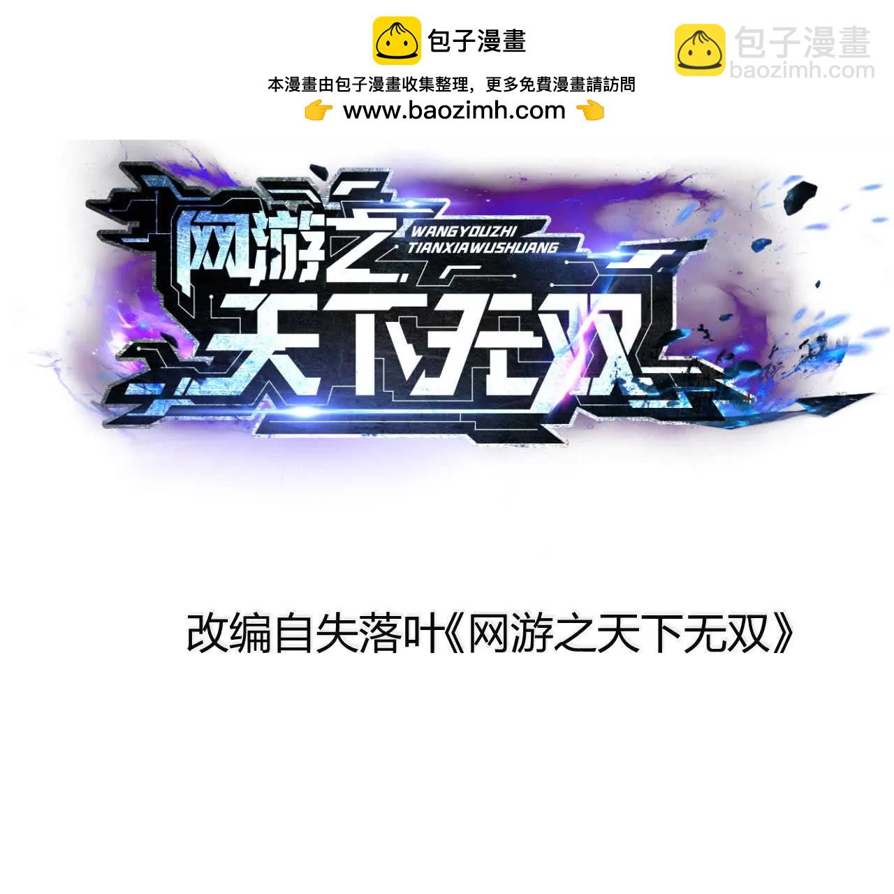 第46话哥哥？英雄救美离间计！(1/4)-第47话