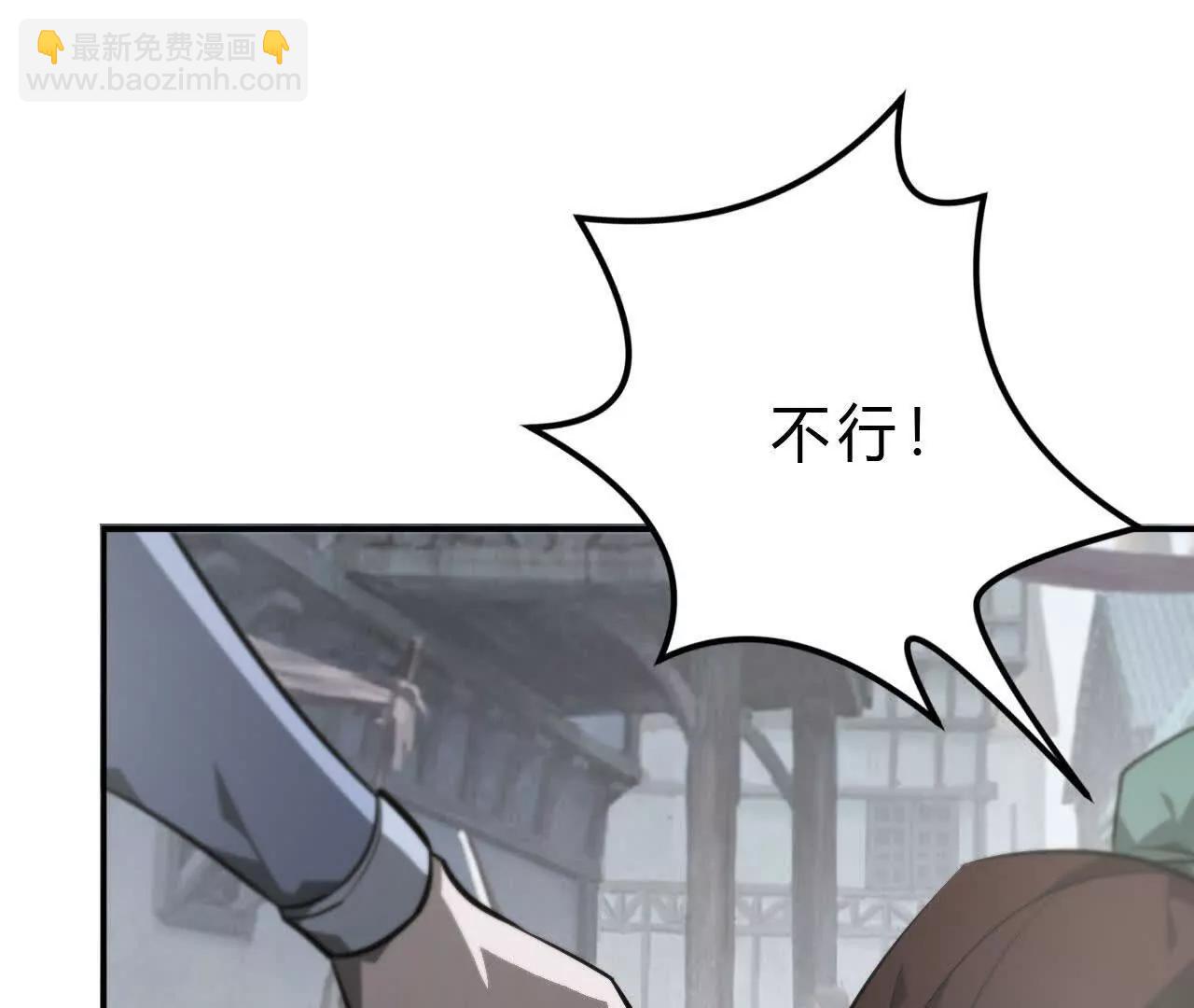 第46话哥哥？英雄救美离间计！(1/4)-第47话