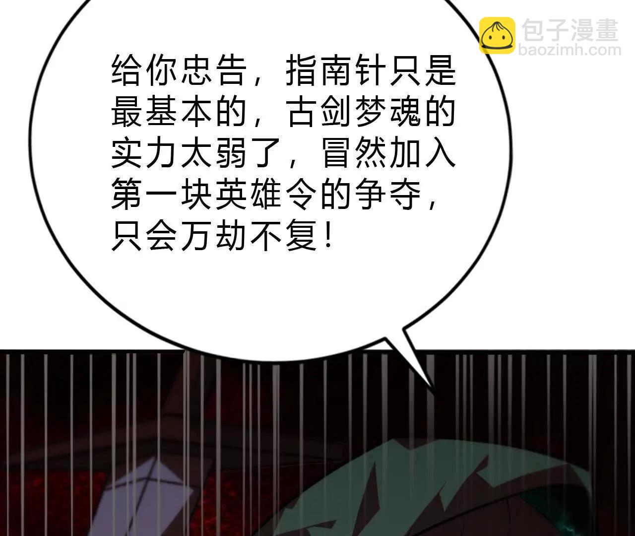 第46话哥哥？英雄救美离间计！(1/4)-第47话