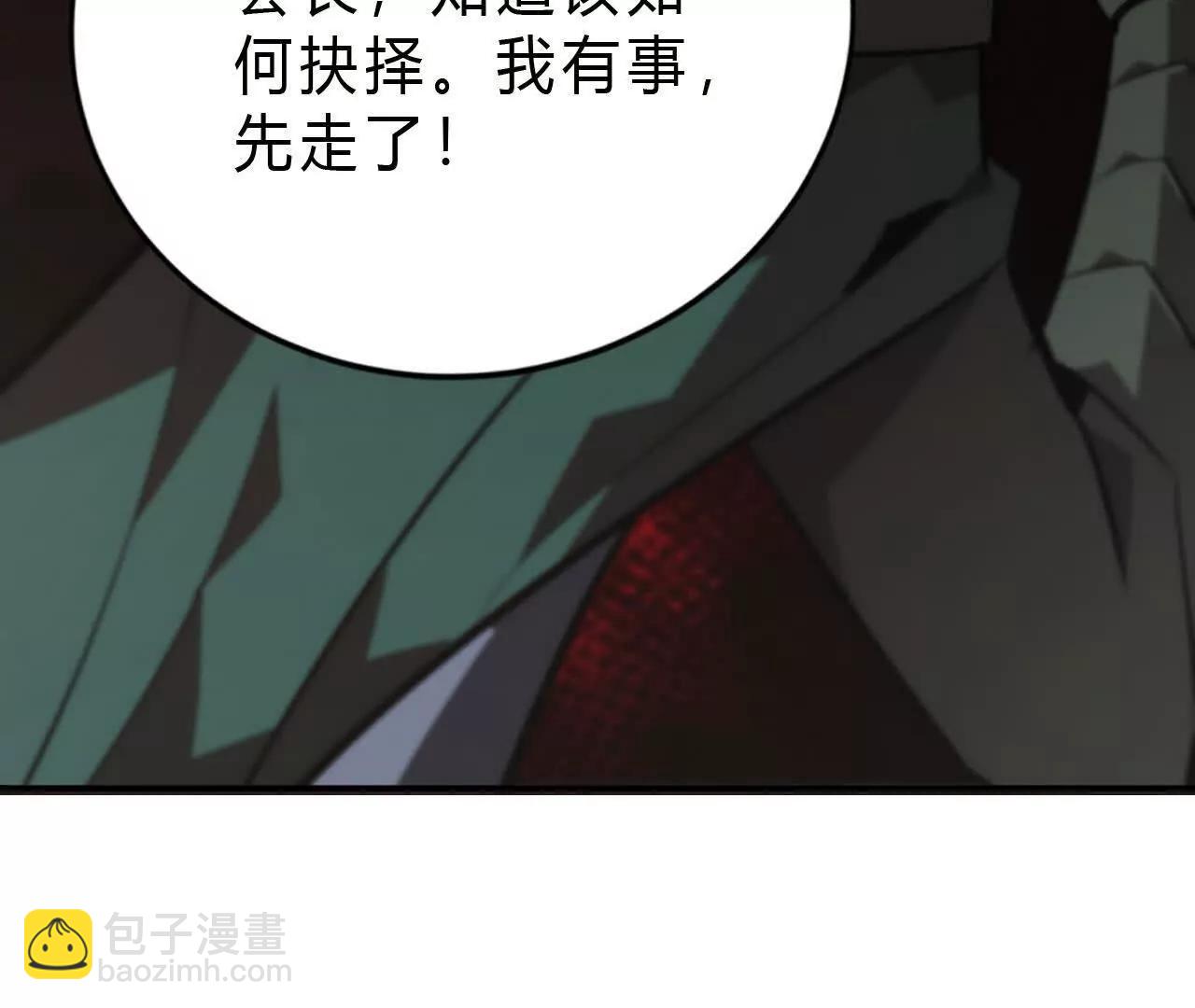 第46话哥哥？英雄救美离间计！(1/4)-第47话