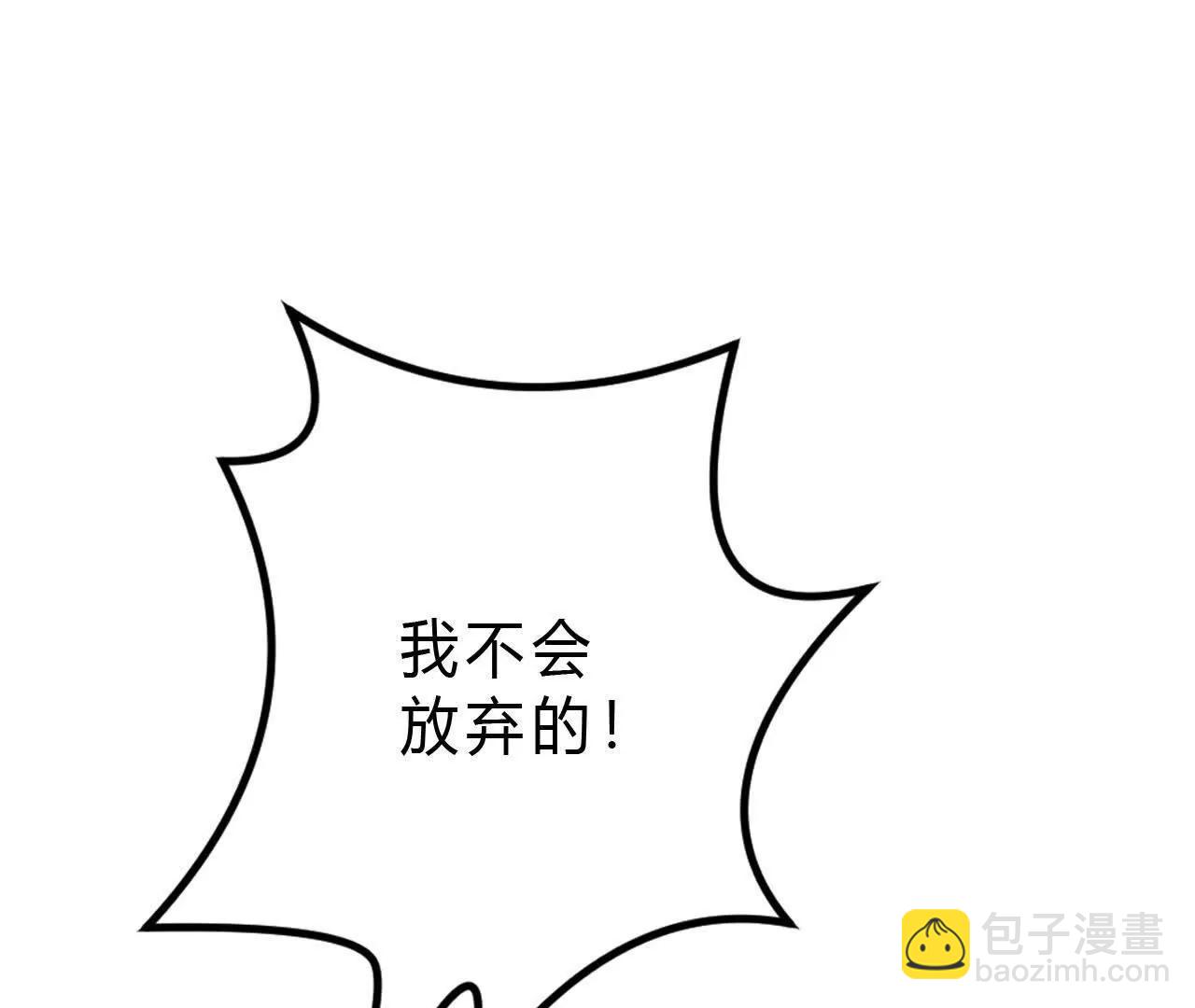 第46话哥哥？英雄救美离间计！(1/4)-第47话