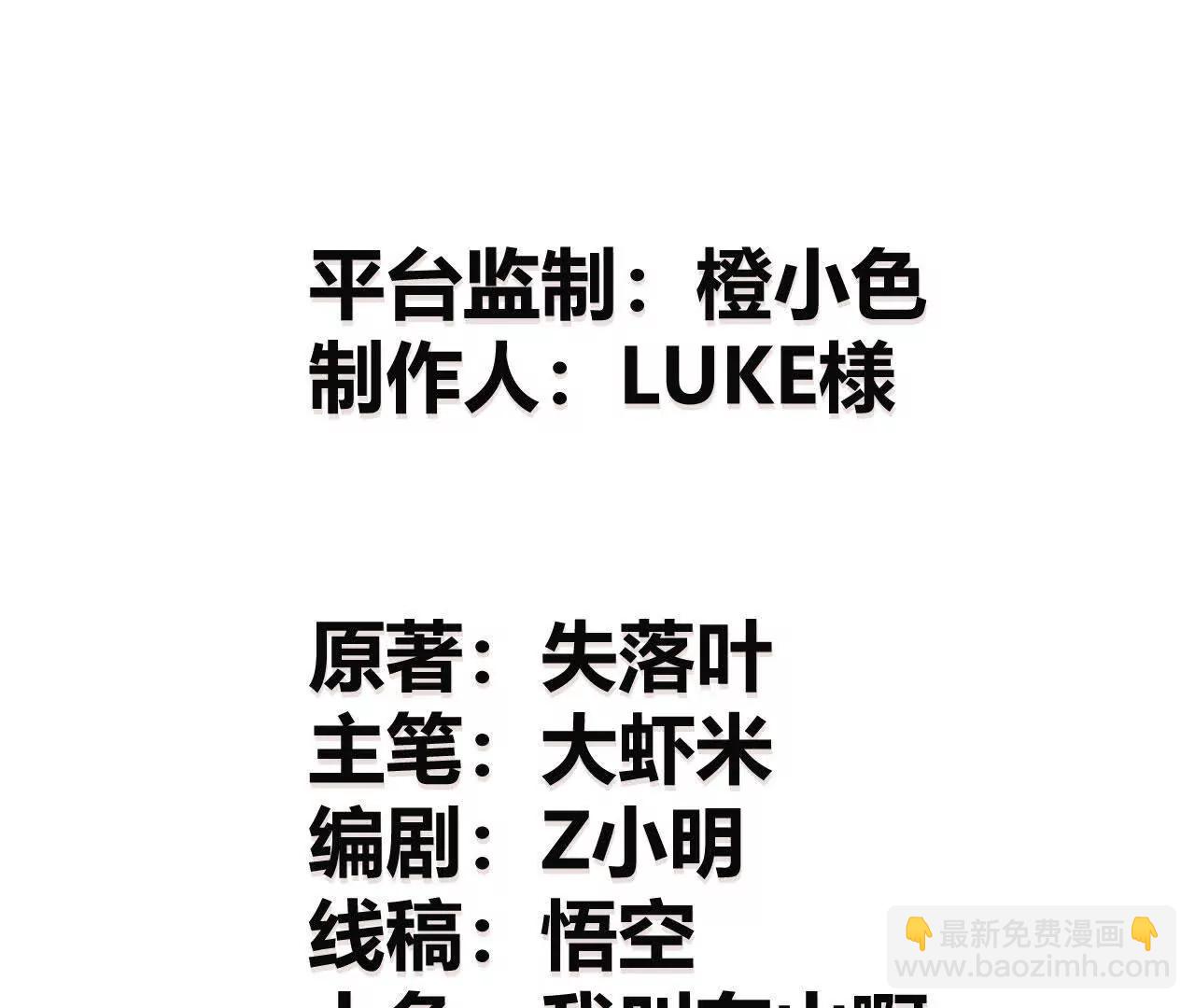 第46话哥哥？英雄救美离间计！(1/4)-第47话