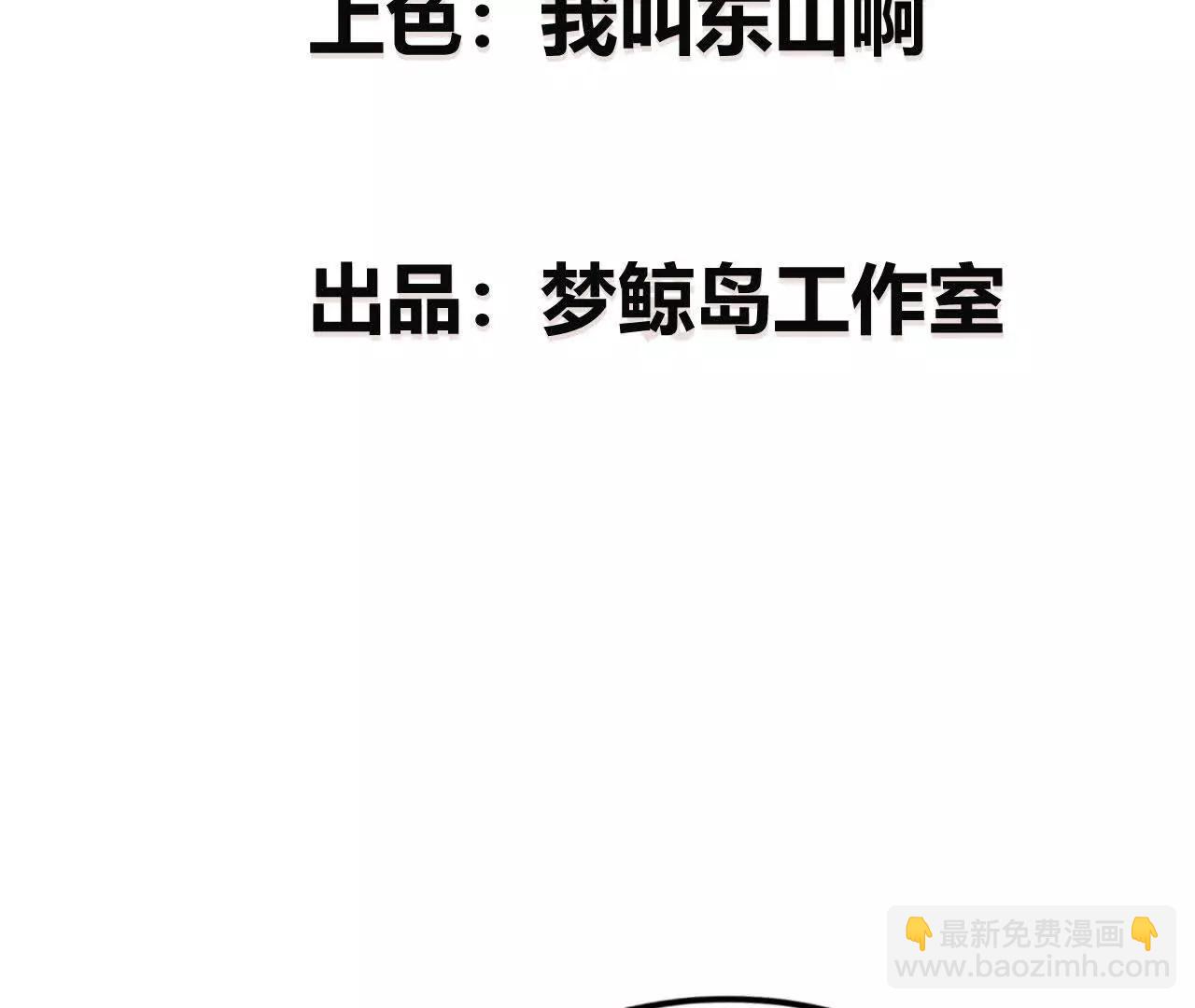 第46话哥哥？英雄救美离间计！(1/4)-第47话