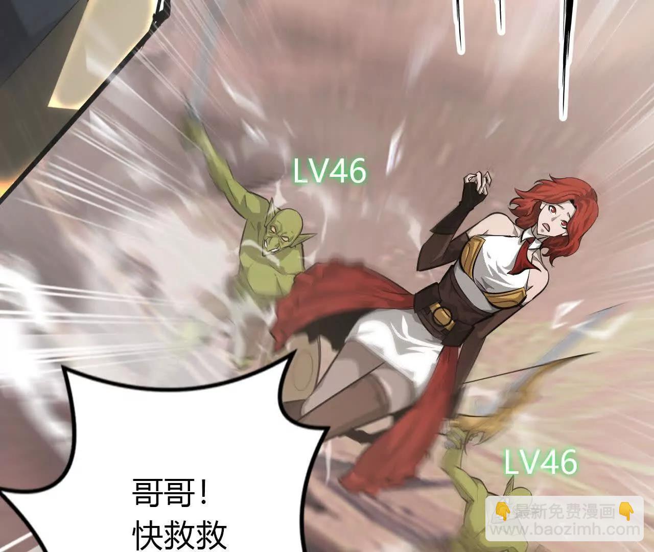 第46话哥哥？英雄救美离间计！(1/4)-第47话