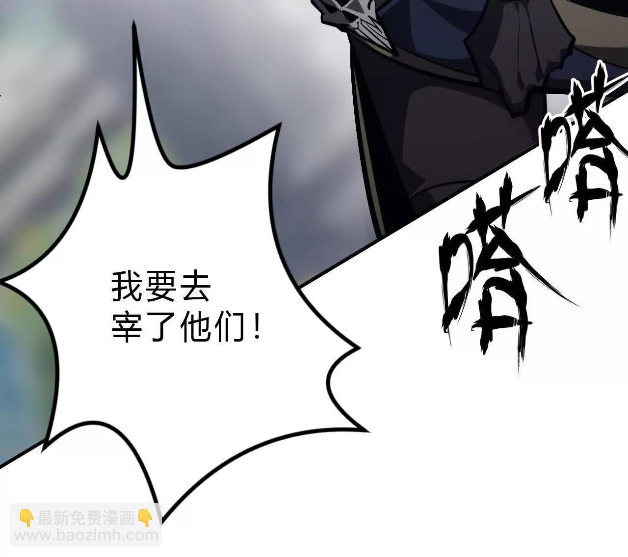 第48话谁敢？血色佣兵出手！(1/4)-第49话