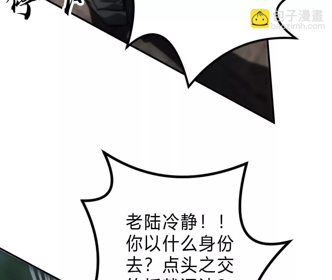 第48话谁敢？血色佣兵出手！(1/4)-第49话