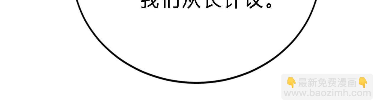 第48话谁敢？血色佣兵出手！(1/4)-第49话