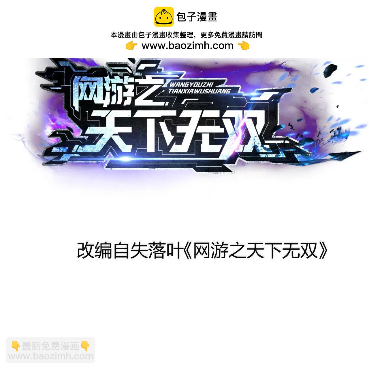 第48话谁敢？血色佣兵出手！(1/4)-第49话