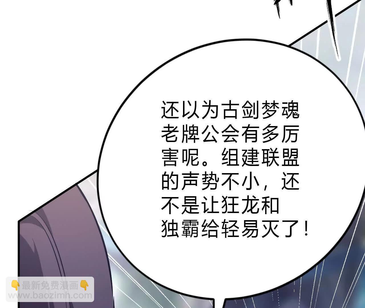 第48话谁敢？血色佣兵出手！(1/4)-第49话