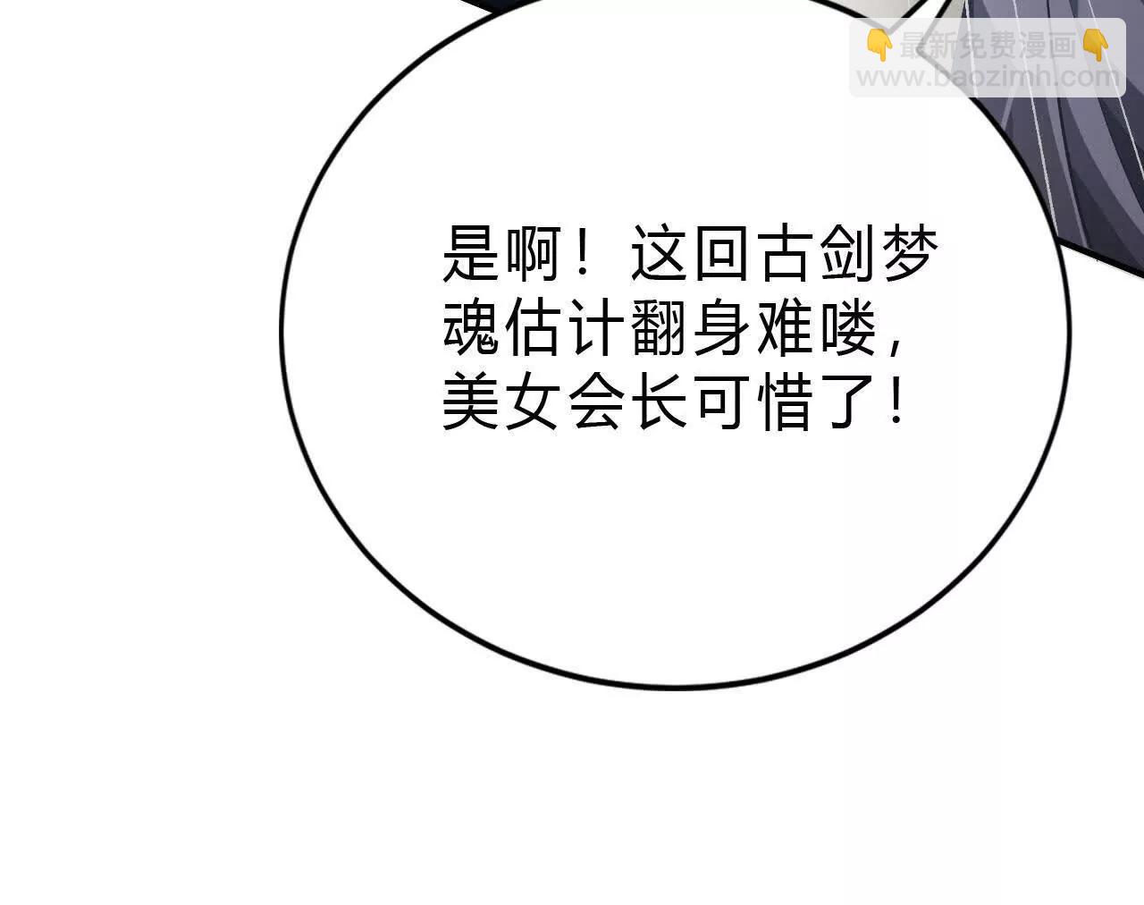 第48话谁敢？血色佣兵出手！(1/4)-第49话